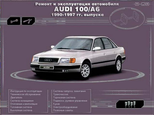 ����������� �� ������� AUDI 100-A6