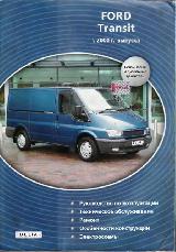 ����������� �� ������� � ������������ Ford Transit